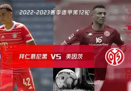 拜仁慕尼黑重夺胜利，勇夺晋级资格
