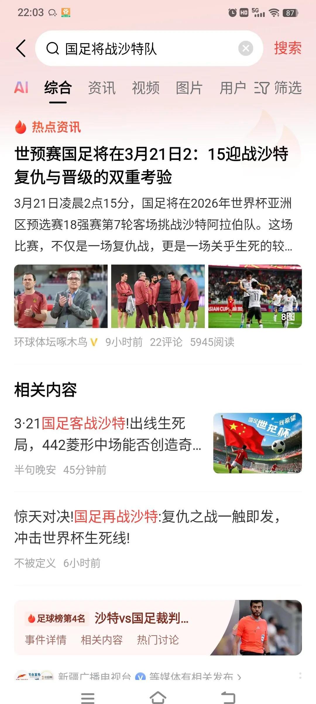 部分球队复出受挫，战绩不及预期打击信心的简单介绍