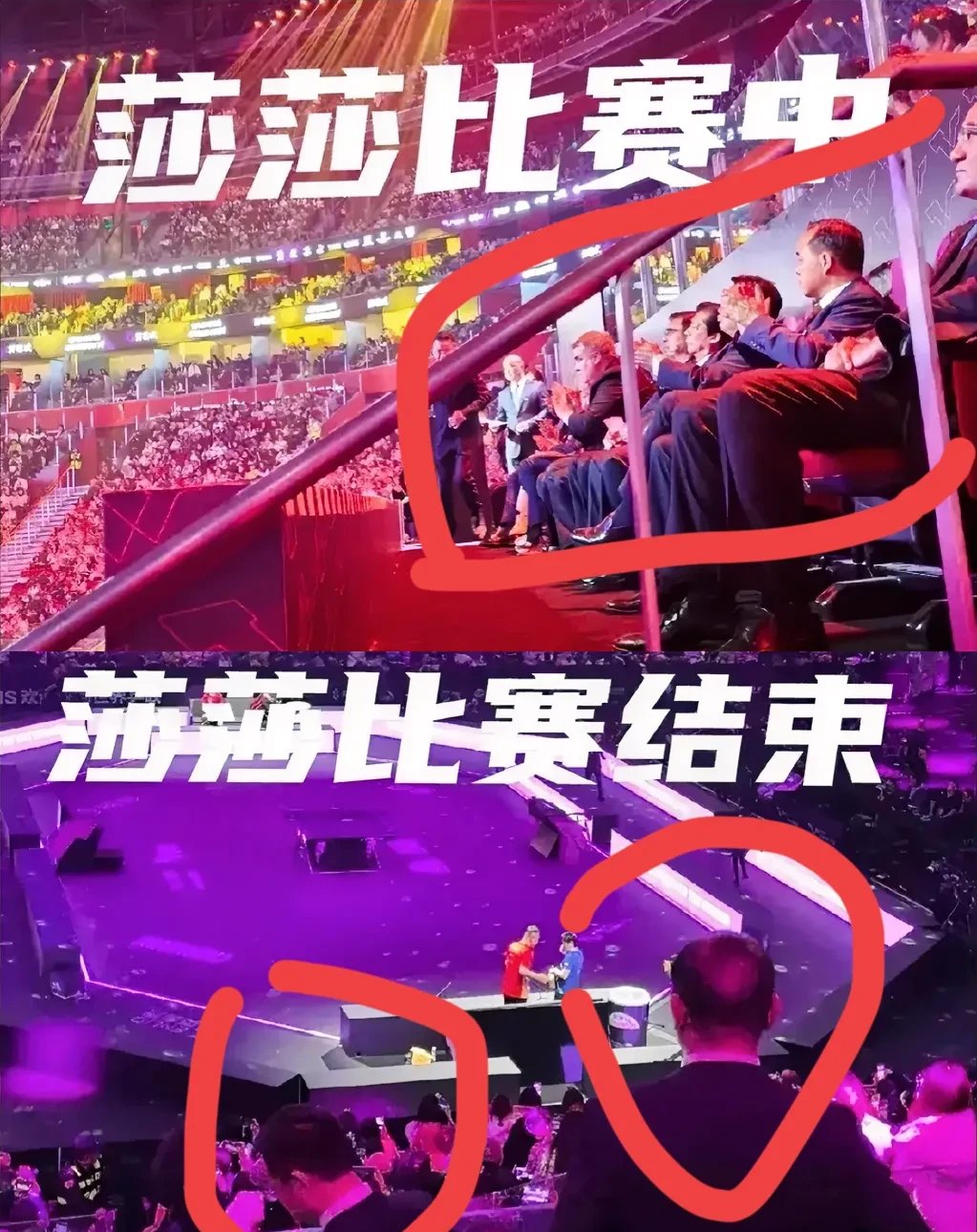 曼联终场绝投孙颖莎，观众欢呼！经典一战再现传奇